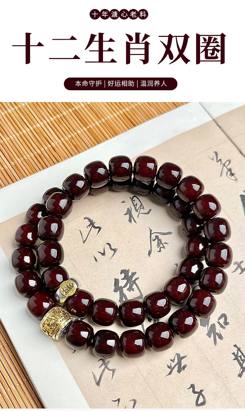 灵月阁正品溏心菩提守护手串男盘玩老料双圈十二生肖本命佛文玩女 3