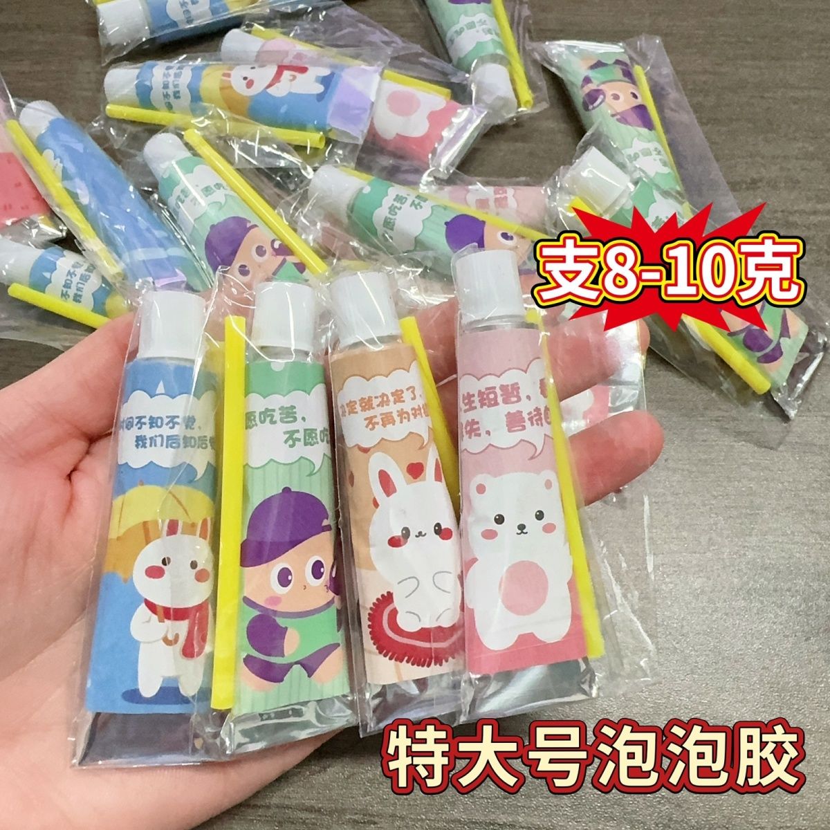 泡泡胶