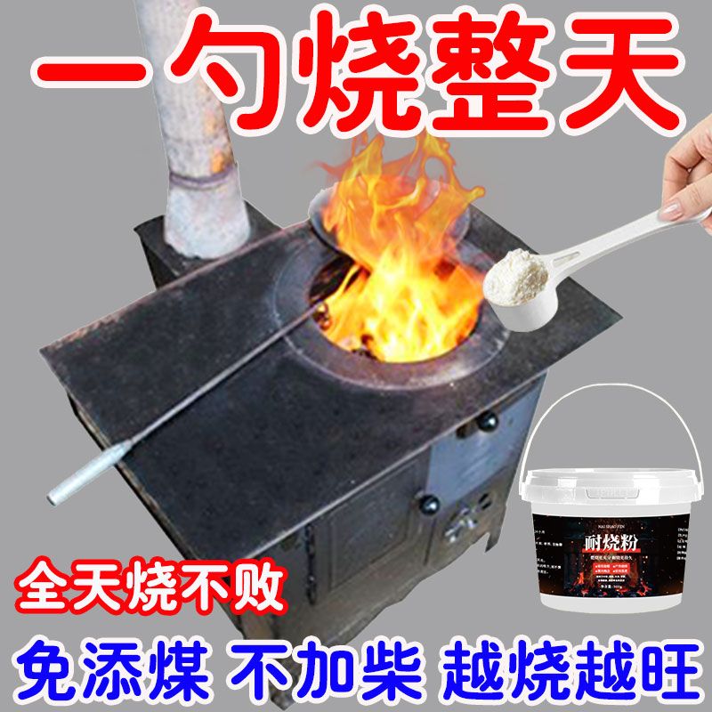 百倍耐烧】强力耐烧粉木材煤炭耐用耐烧速燃家用取暖户外烧火助燃