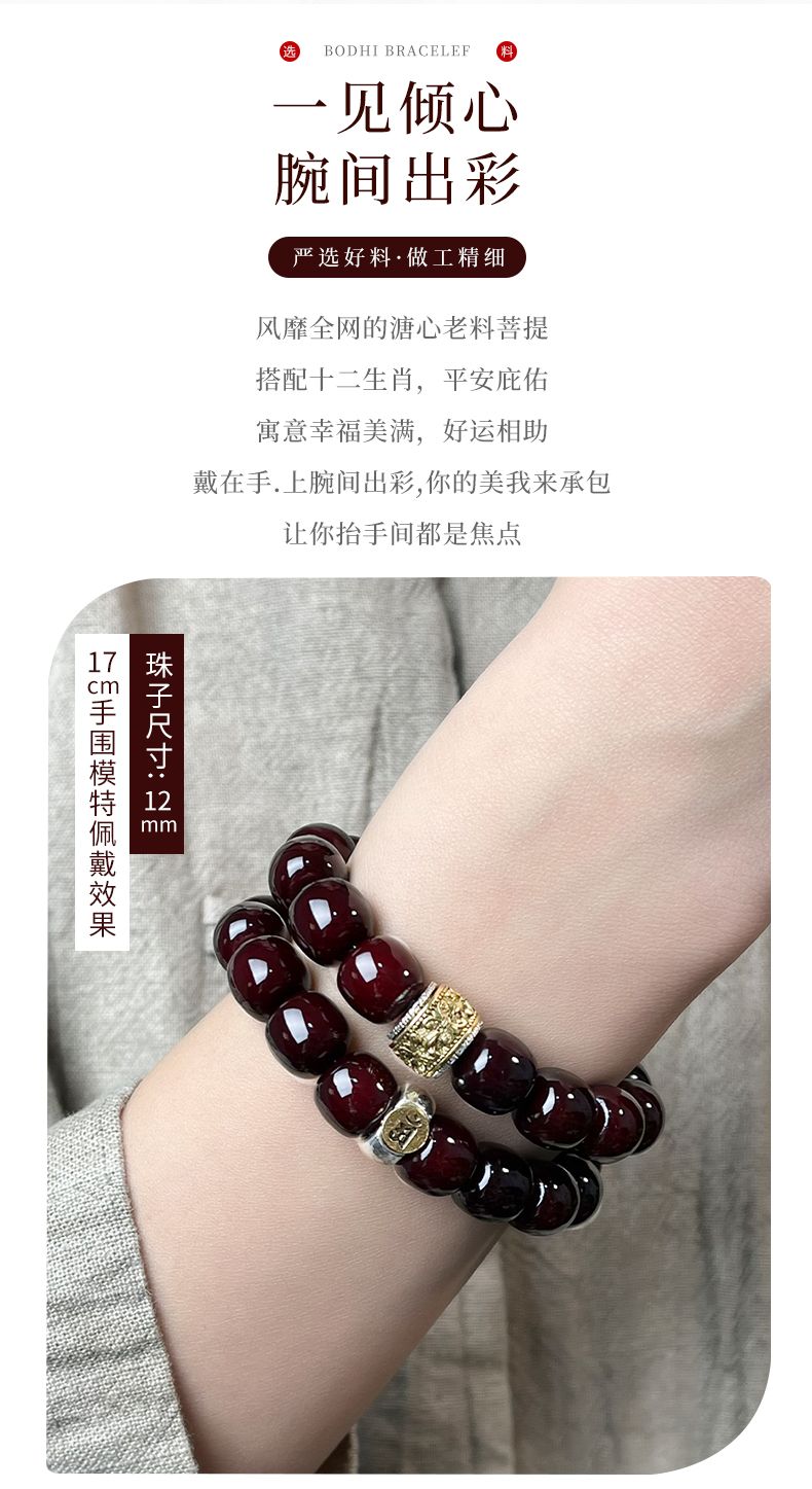 灵月阁正品溏心菩提守护手串男盘玩老料双圈十二生肖本命佛文玩女 detail 1