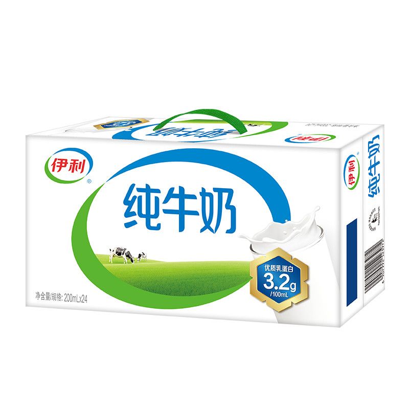 9月底伊利纯牛奶200ml*24盒整箱营养早餐纯奶批发送礼正品特价