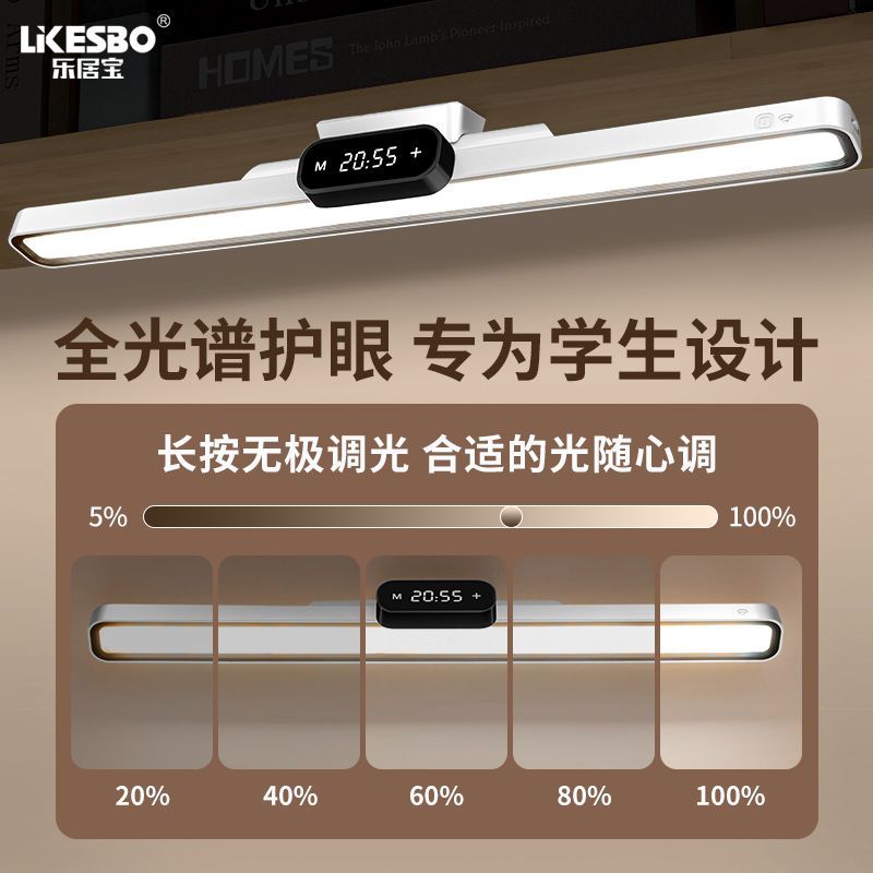 乐居宝护眼时钟台灯led学习宿舍磁吸附充电大学生卧室床头酷毙灯