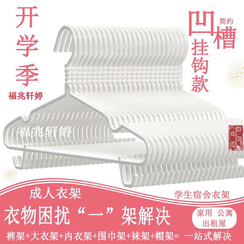 衣架加粗加厚衣服衣挂阳台家用成人学生宿舍晾衣架防滑无痕衣架子