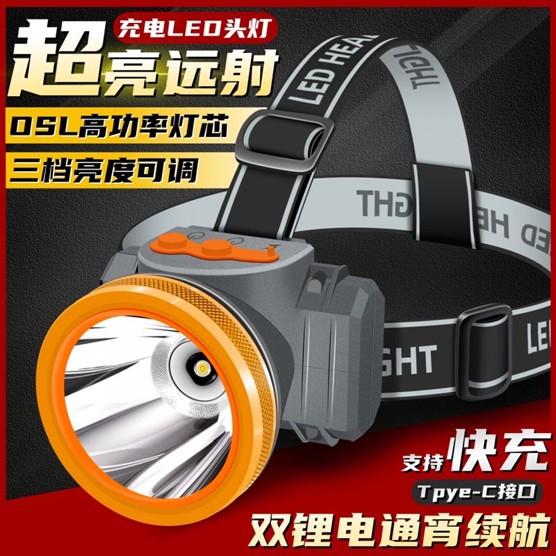 超亮led头灯强光远射可充电头戴式夜钓鱼矿灯防水超长续航手电筒