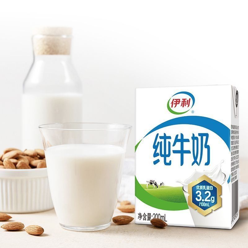 9月底伊利纯牛奶200ml*24盒整箱营养早餐纯奶批发送礼正品特价
