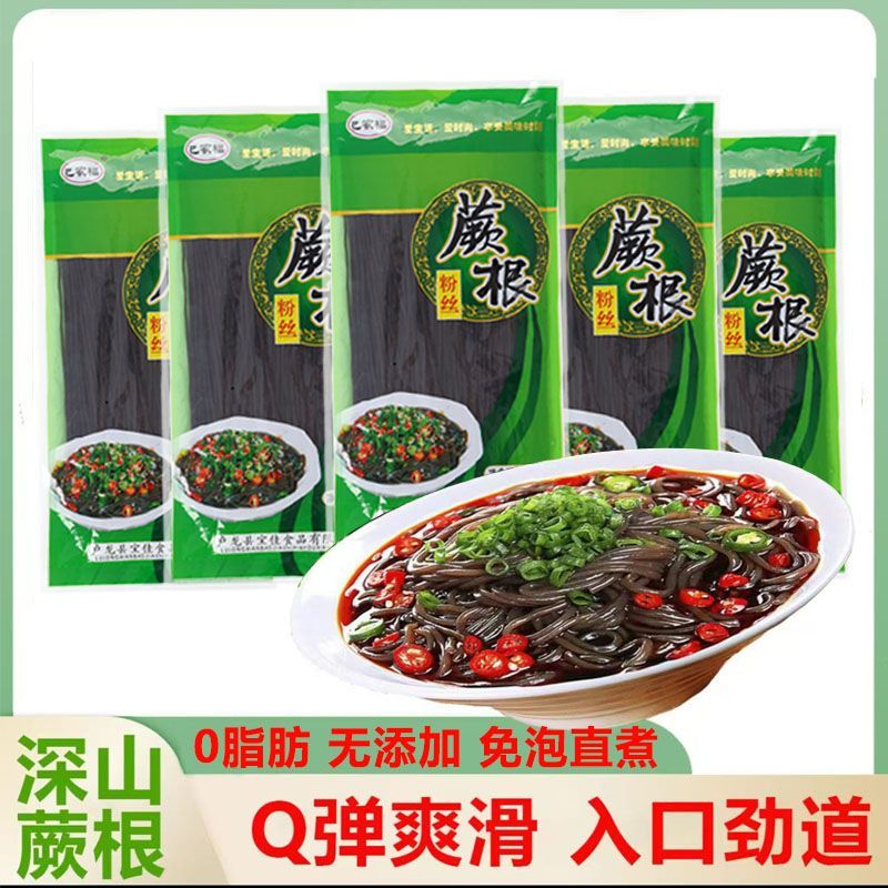 正宗葛根粉酸辣蕨根粉丝带调料低脂肪火锅速食凉拌野生蕨根粉条