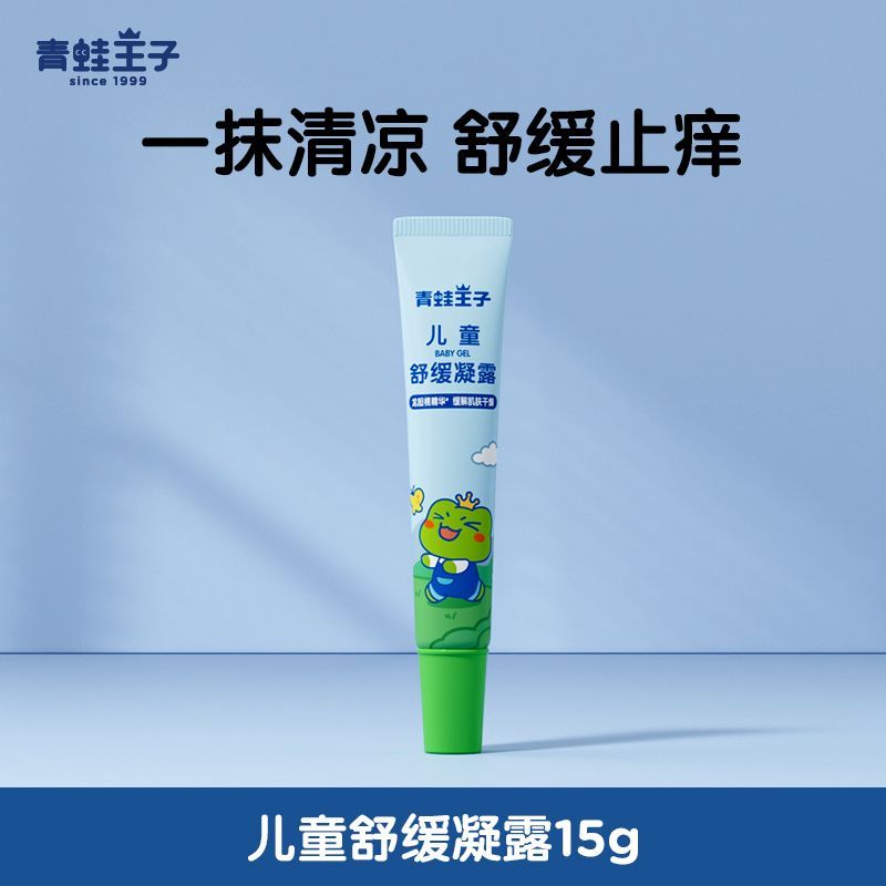 青蛙王子儿童舒缓凝露