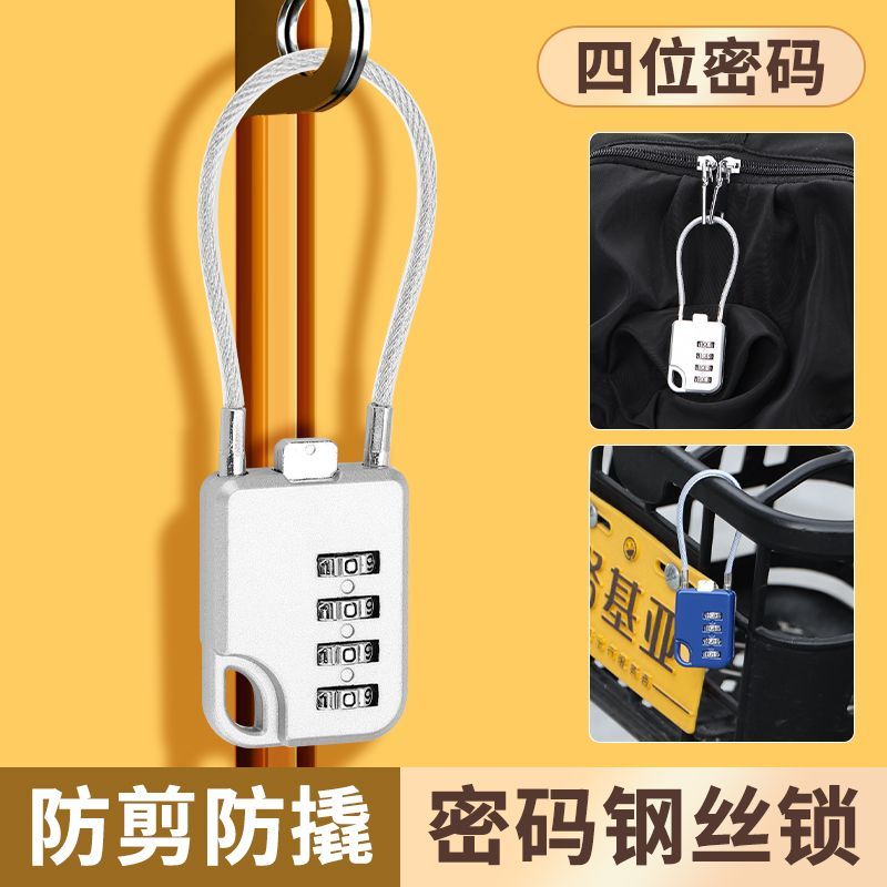 钢丝绳锁密码挂锁户外头盔锁行李箱绳锁家用防水防锈小型柜子锁头