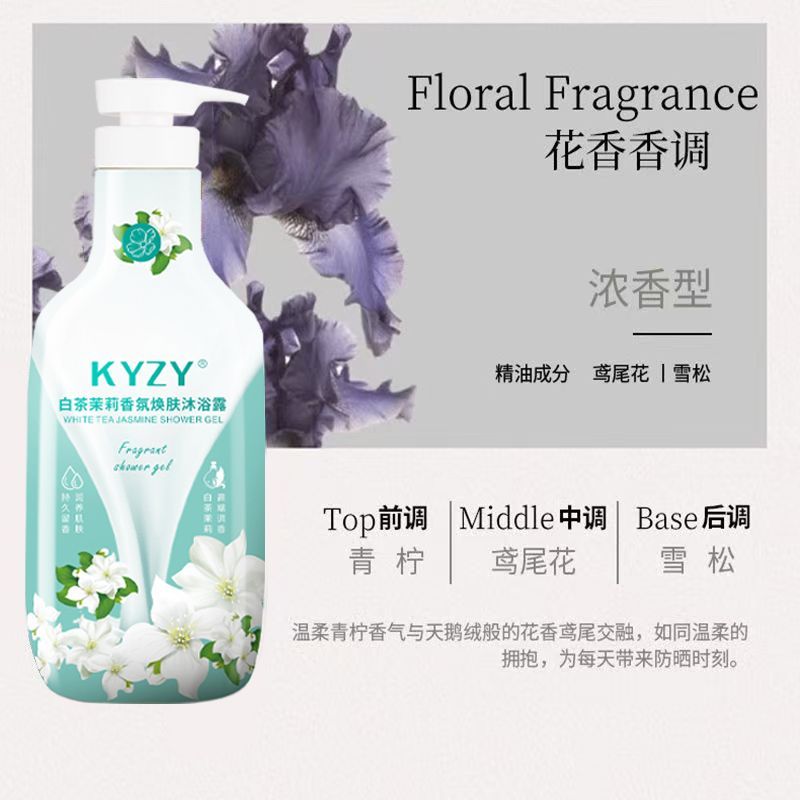 【半价冲量】沐浴露美白除螨止痒去鸡皮持久留香氛保湿女学生