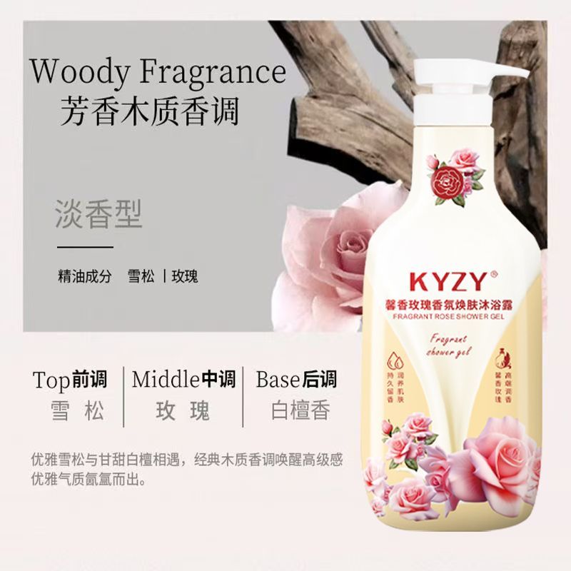 【半价冲量】沐浴露美白除螨止痒去鸡皮持久留香氛保湿女学生