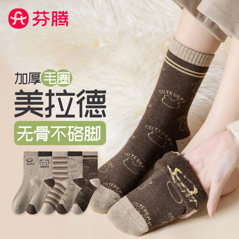 芬腾长筒袜加厚毛圈保暖无骨袜口不磨脚5双 10.99元 - 线报酷