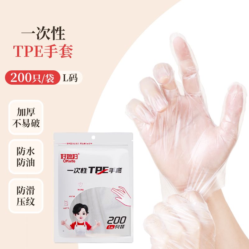 TPE手套200只(袋装)