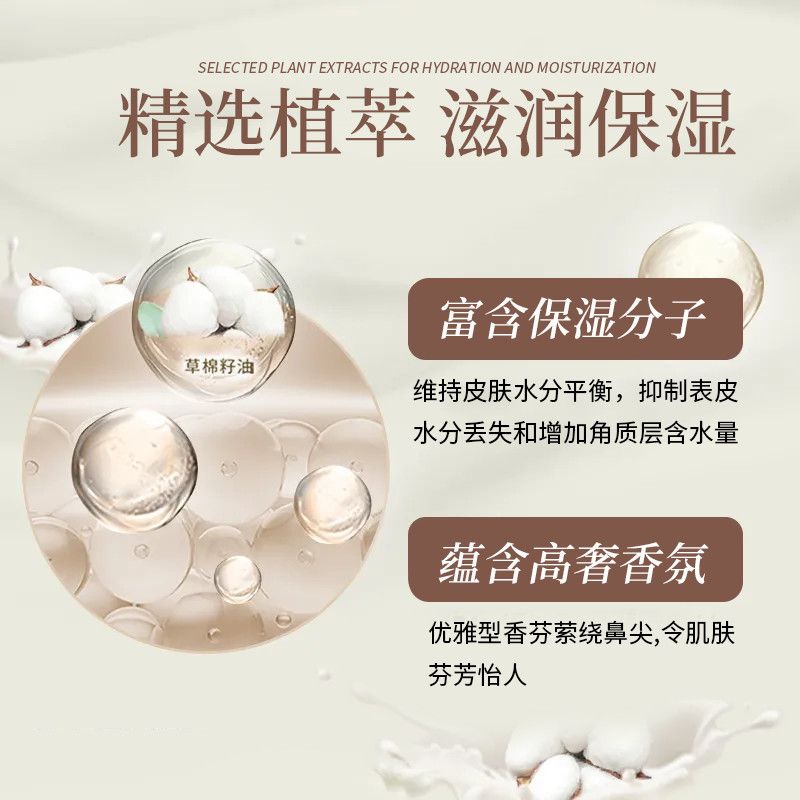 【半价冲量】沐浴露美白除螨止痒去鸡皮持久留香氛保湿女学生