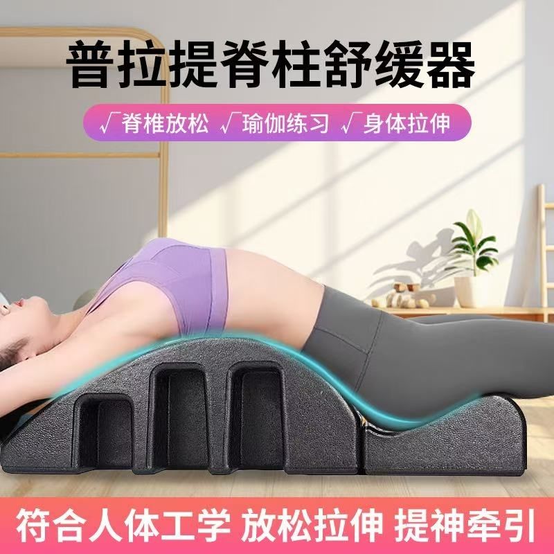 epp泡沫普拉提腰椎舒缓器材脊椎拉伸腰部瑜伽锻炼脊柱矫正器