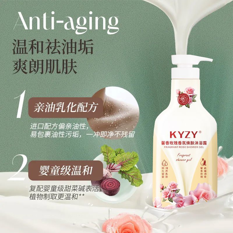 【半价冲量】沐浴露美白除螨止痒去鸡皮持久留香氛保湿女学生