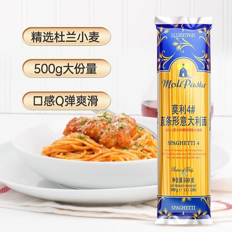 莫利意大利面速食意面低脂拌面儿童通心粉家用面条意大利进口进口 图片 2