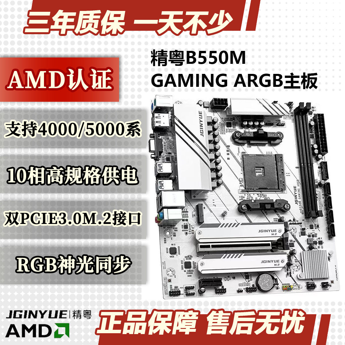 华硕b550mk有神光同步吗