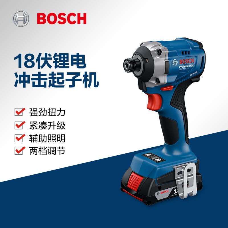 博世GDR18V-215充电式冲击起子