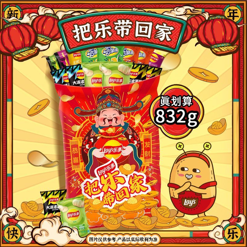 【新年礼包】乐事新年财神薯片大礼包香芋片组合走亲戚送礼832g