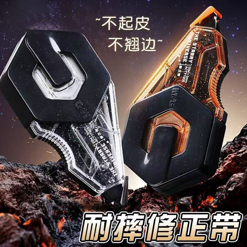 正品修正大容量静音改正学生专用带好涂改带防高颜值顺滑不断修改