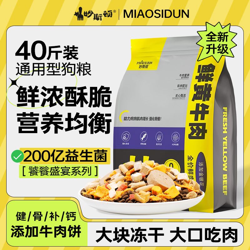 【黑标正品】狗粮通用型40斤成幼犬金毛拉布拉多哈士奇萨摩大型犬