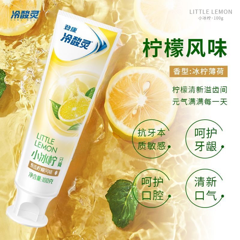 冷酸灵牙膏正品抗牙本质敏感家庭实惠囤货装宿舍拼单比超市便宜