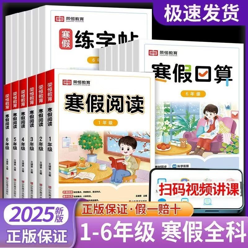 荣恒暑假阅读1-6年级专项提升阅读理解同步写作语文升学专项训练