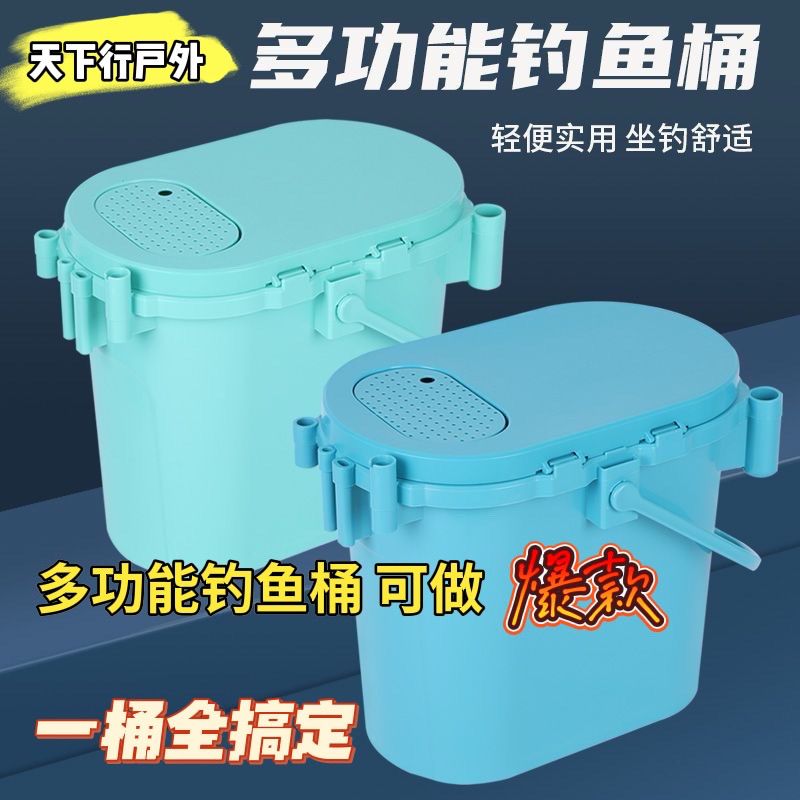 多功能钓箱超轻钓鱼桶迷你可坐钓桶加厚活鱼桶垂钓溪流桶钓鱼箱桶