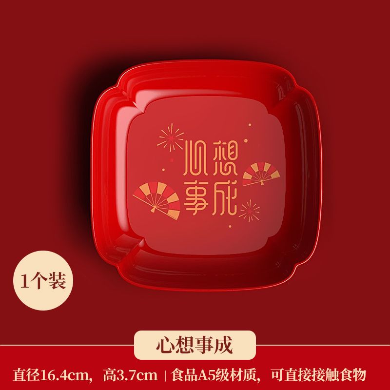 中式方形碟-心想事成