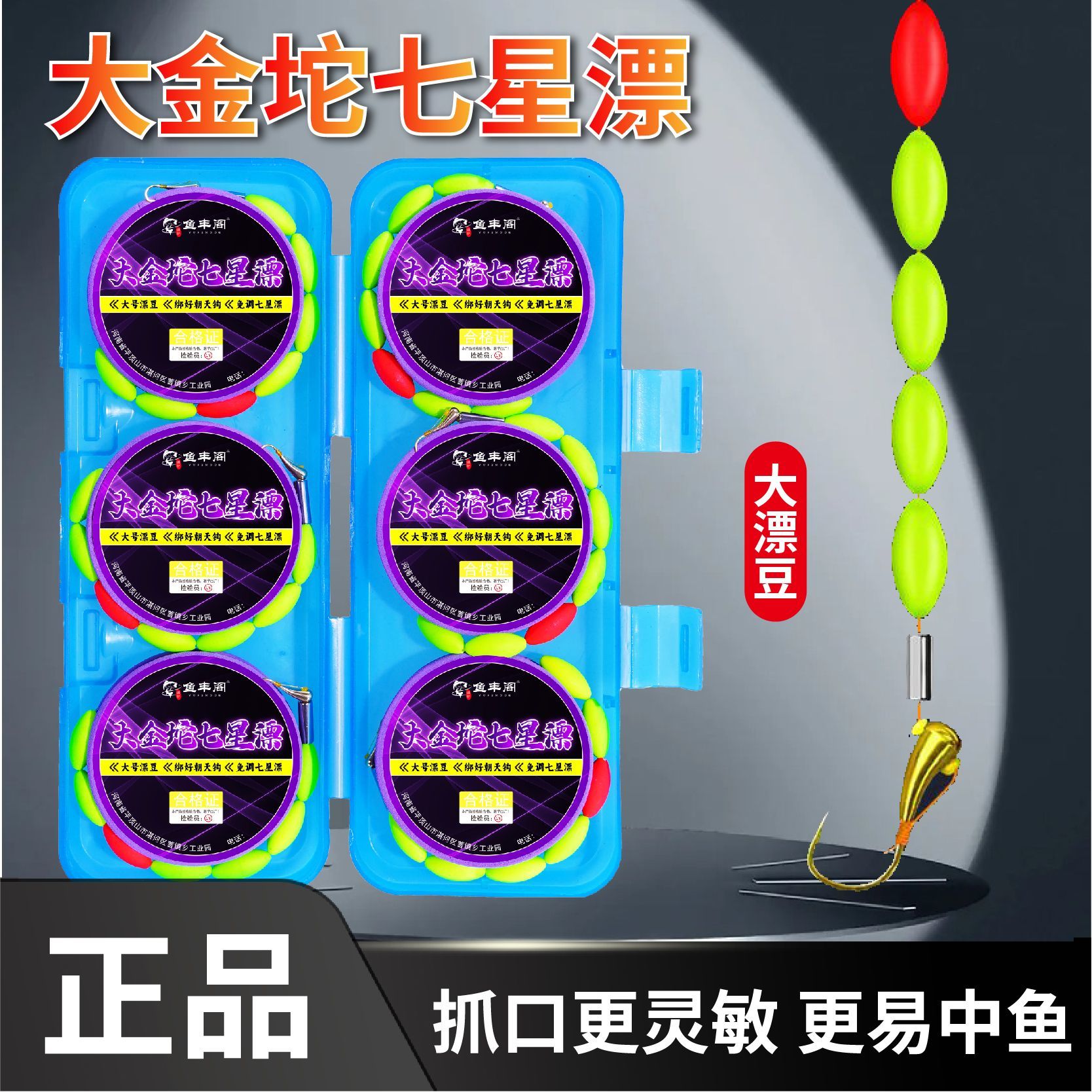 最新朝天钩新款主线七星漂套装线组成品鱼线全套金海夕传统钓鲫鱼