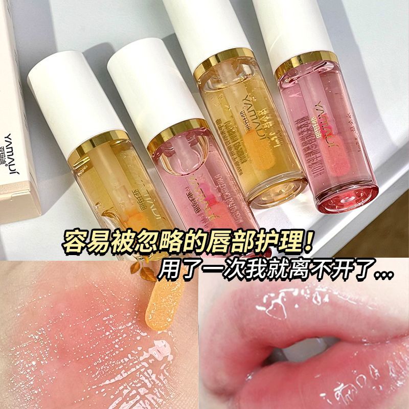小鱼海棠推荐温感变色润唇部精华油滋润保湿淡化不沾杯掉色唇釉纹