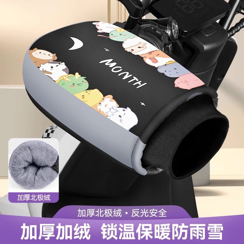 电动车手把套冬季保暖电瓶摩托车手套加厚防水防寒电车挡风护手罩