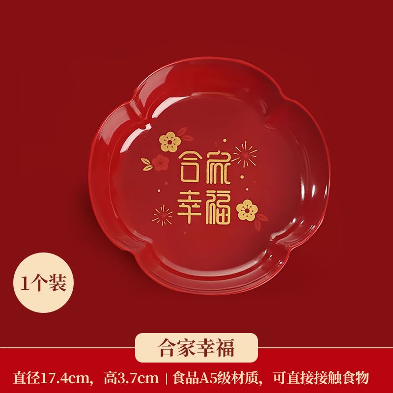 中式百合碟-合家幸福