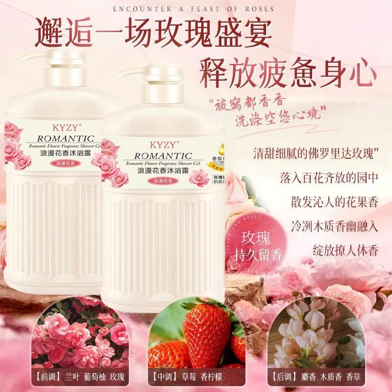 玫瑰精油洗澡沐浴露持久留香超香保湿滋润男女学生洗漱用品套装