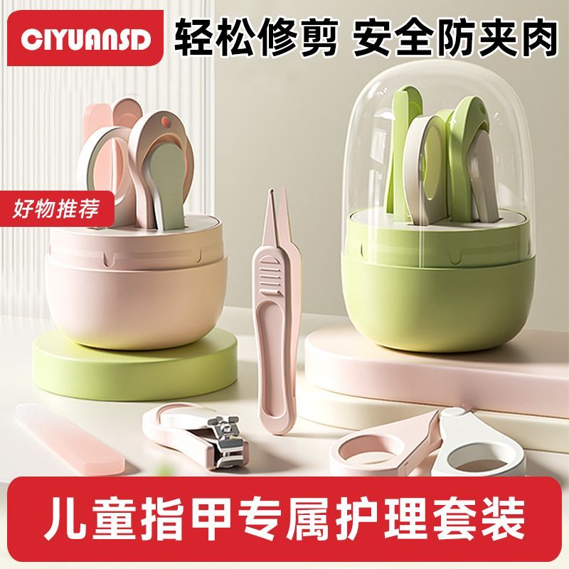 婴幼儿指甲剪套装安全防夹肉宝宝指甲剪刀钳指甲锉儿童剪指甲神器