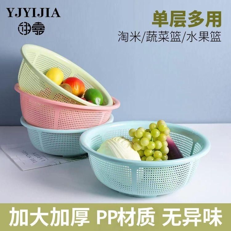 品牌YJYIJIA翊嘉家用厨房菜篮加厚镂空加密客厅淘米篮水果篮