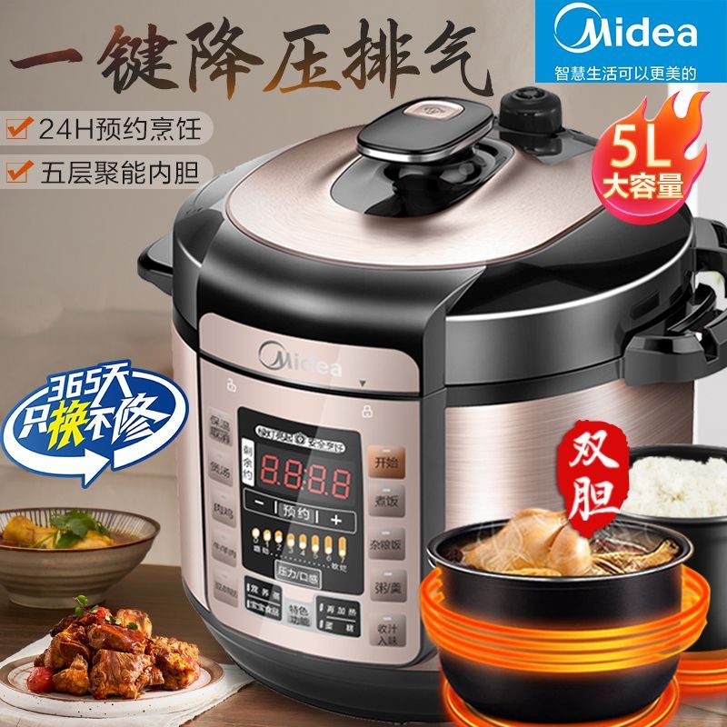 美的电压力锅家用高压锅大容量多功能双胆电饭煲智能预约电饭锅