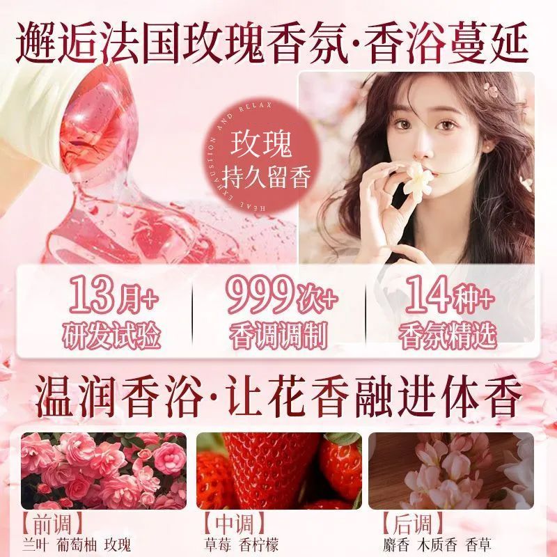 玫瑰精油洗澡沐浴露持久留香超香保湿滋润男女学生洗漱用品套装
