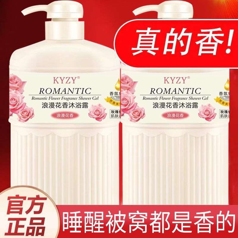 玫瑰精油洗澡沐浴露持久留香超香保湿滋润男女学生洗漱用品套装