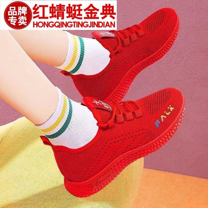 正品红蜻蜓金典2025新款春夏季红色运动鞋女老北京布鞋跳舞网鞋子