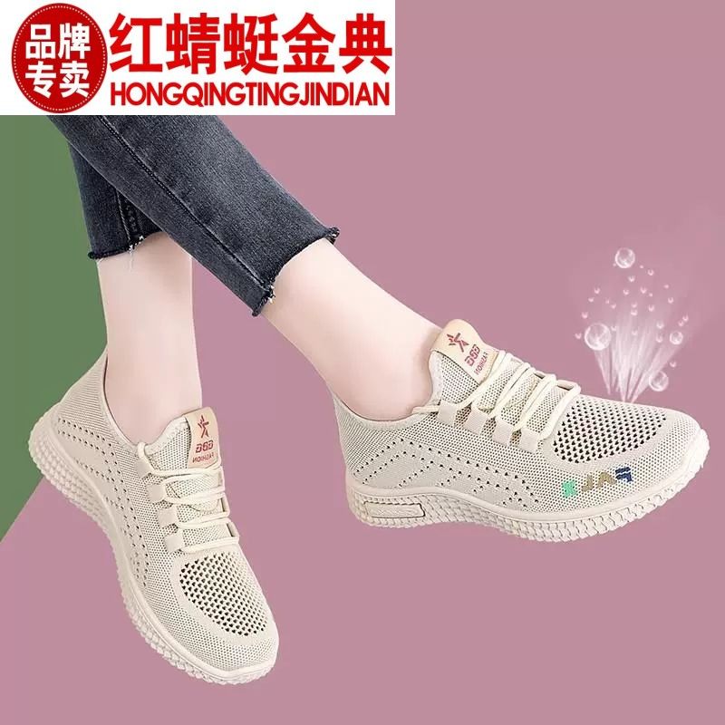红蜻蜓金典女士夏季镂空透气网面运动鞋休闲鞋软底防滑老北京布鞋
