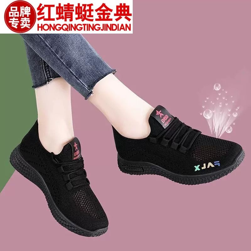 红蜻蜓金典女士夏季镂空透气网面运动鞋休闲鞋软底防滑老北京布鞋