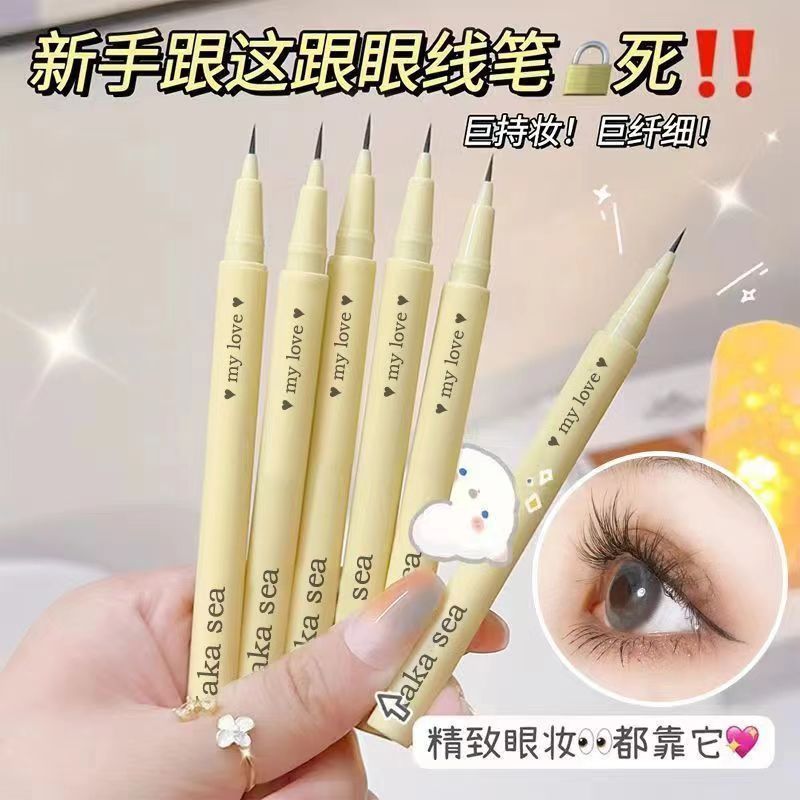 极细眼线笔防晕染防汗不脱妆眼线液持久速干画下睫毛新手