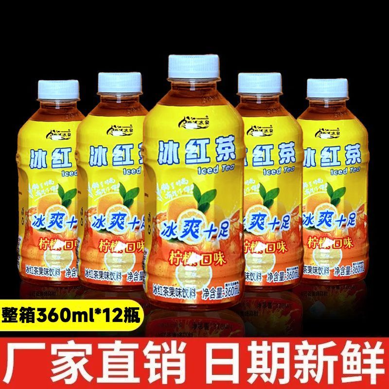 雨沐冰泉冰红茶360ml×12瓶（套）