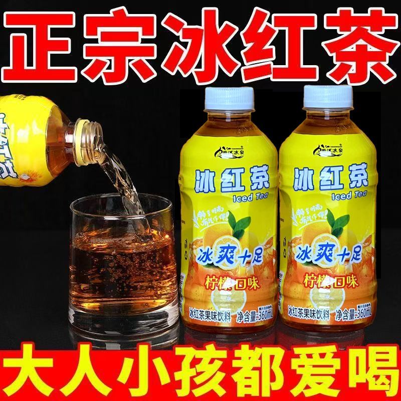 雨沐冰泉冰红茶360ml*1瓶装