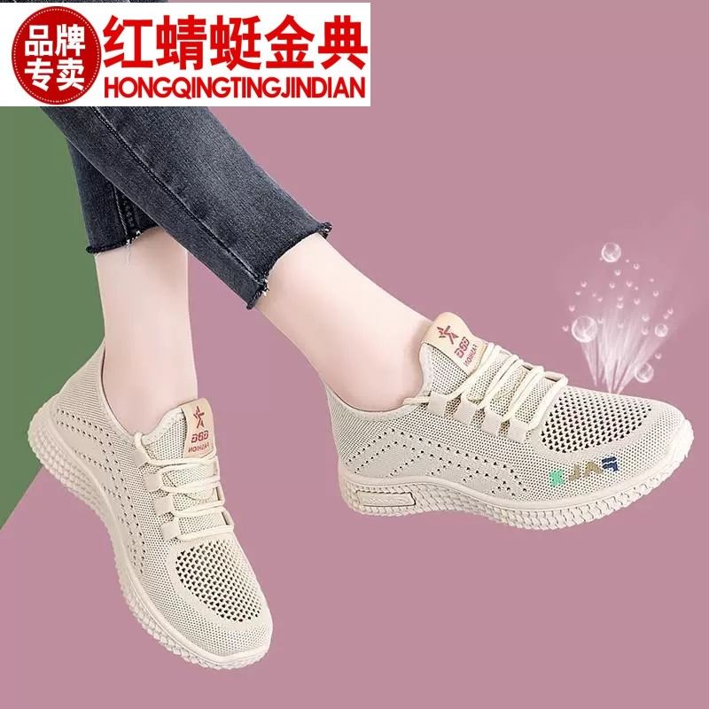 红蜻蜓金典女士夏季镂空透气网面运动鞋休闲鞋软底防滑老北京布鞋