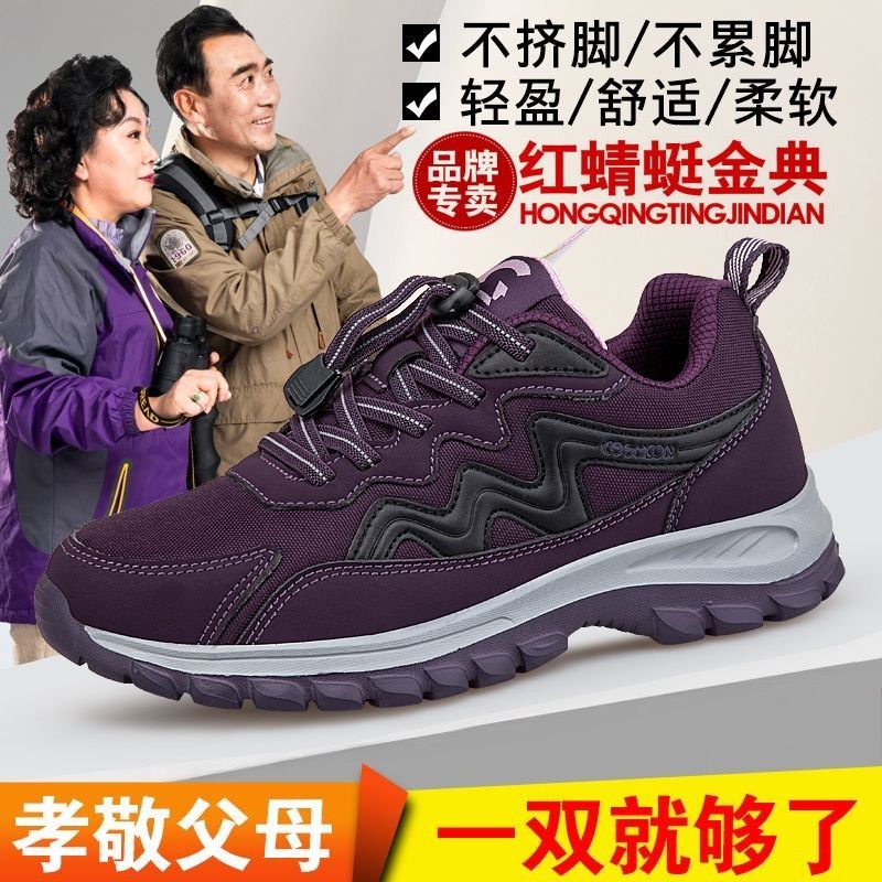 正品红蜻蜓金典健身老人鞋春夏季中老年男鞋休闲健步运动鞋爸爸鞋