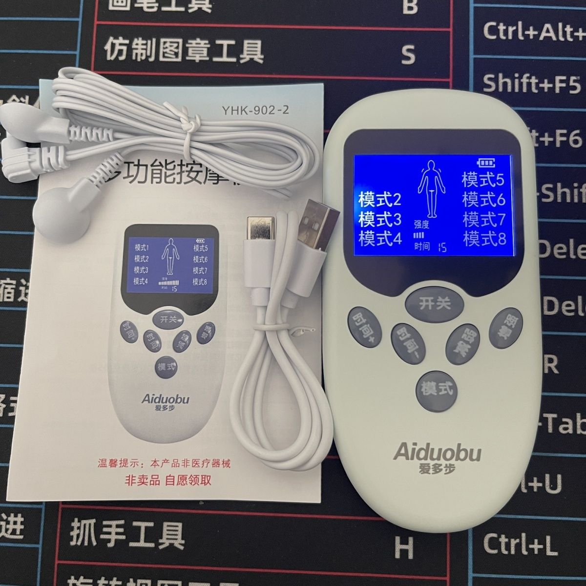 爱多步脉冲仪1个 不含背贴 按摩仪生物电仪 批发 大背贴另购买