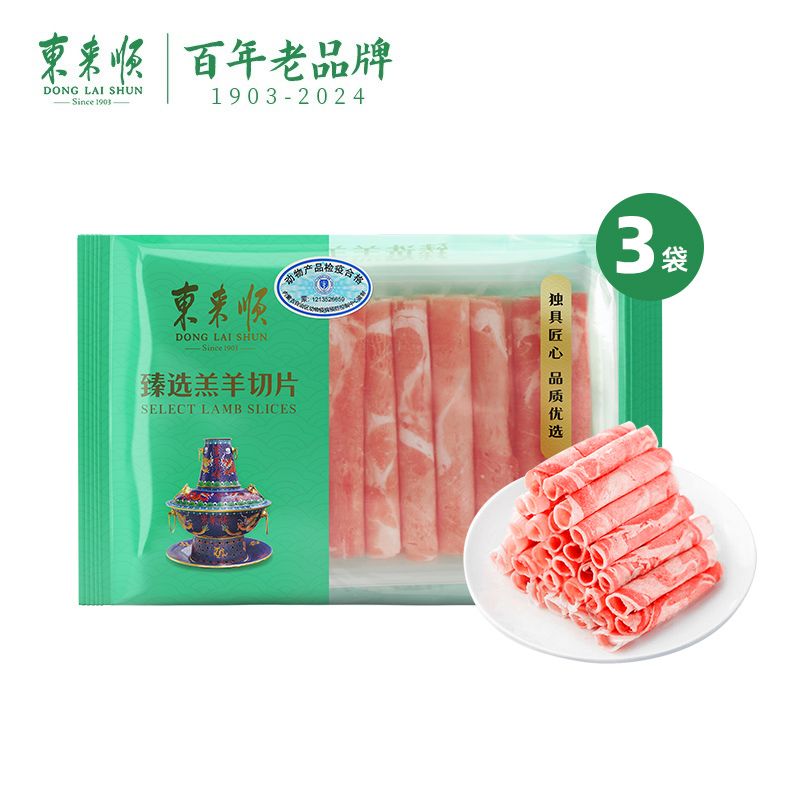 ����˳ ԭ�����ɸ������ 200g*5�� �̻����ѡ����Ƭ�ײ� ���ʳ��-B ��ѡ�����200g*3�� 53Ԫ