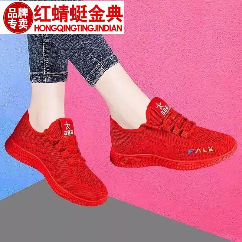 红蜻蜓金典女士夏季镂空透气网面运动鞋休闲鞋软底防滑老北京布鞋